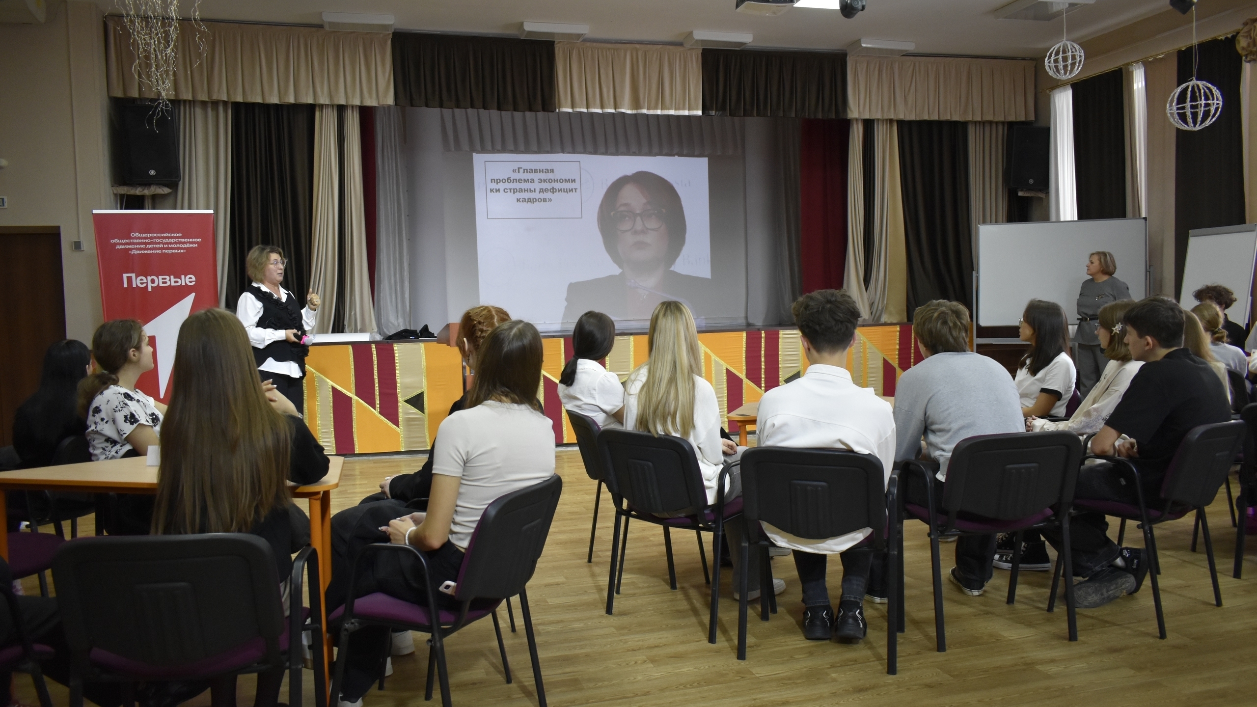 В мегионской Гимназии прошли установочные занятия в рамках Первого Всероссийского форума по профориентации «Россия - мои горизонты».