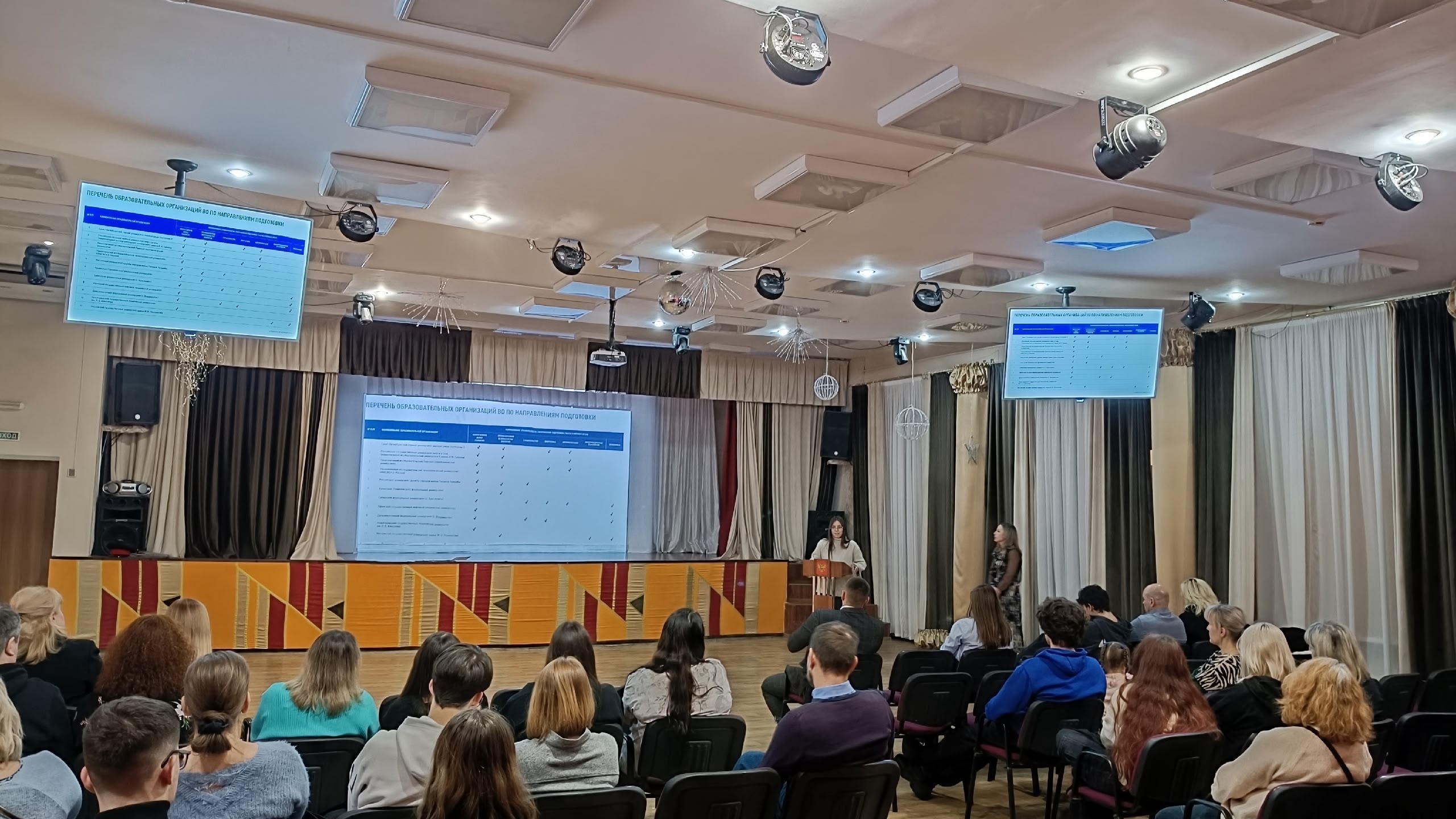 Целевое обучение от ПАО 