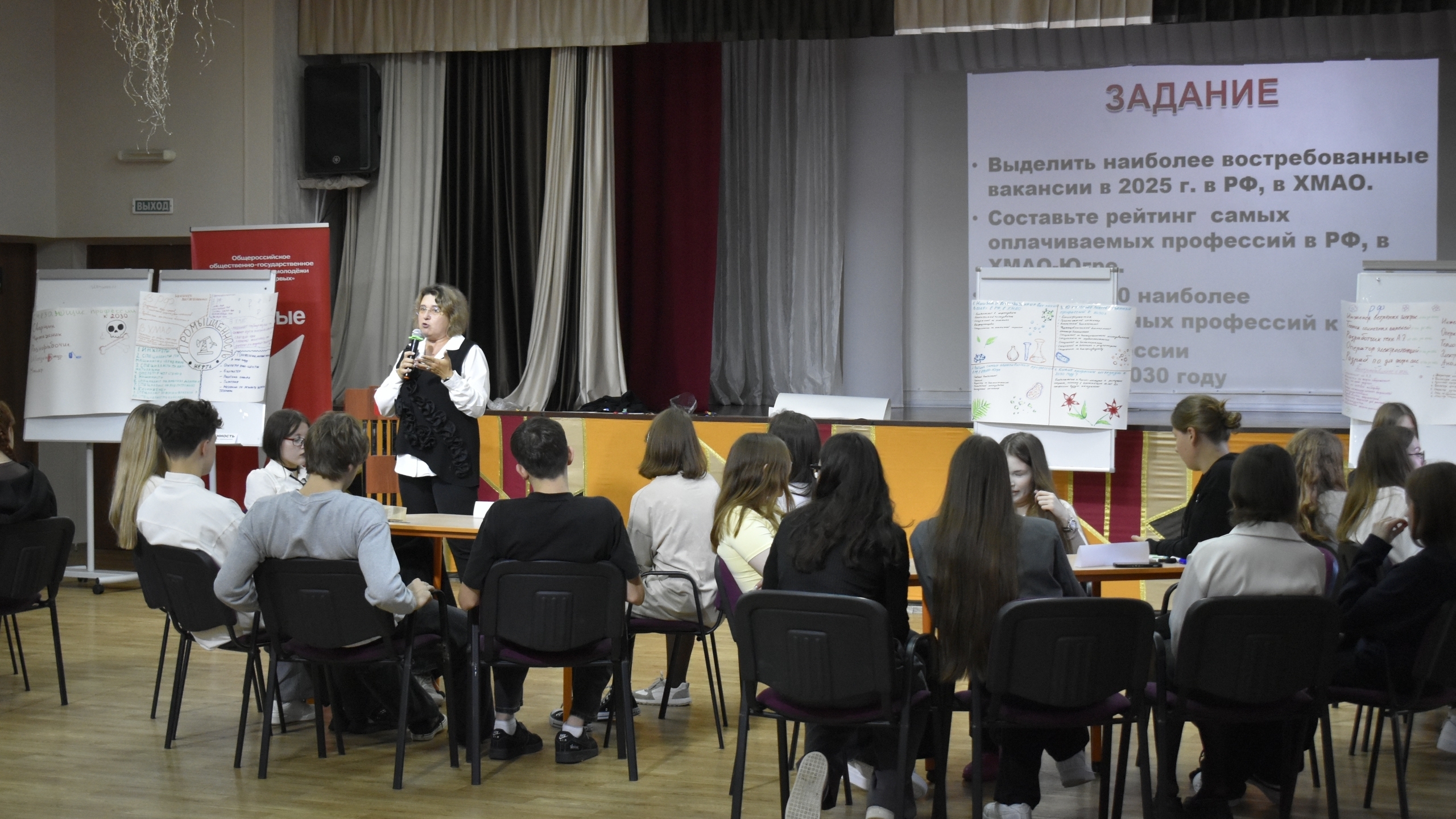 В мегионской Гимназии прошли установочные занятия в рамках Первого Всероссийского форума по профориентации «Россия - мои горизонты».